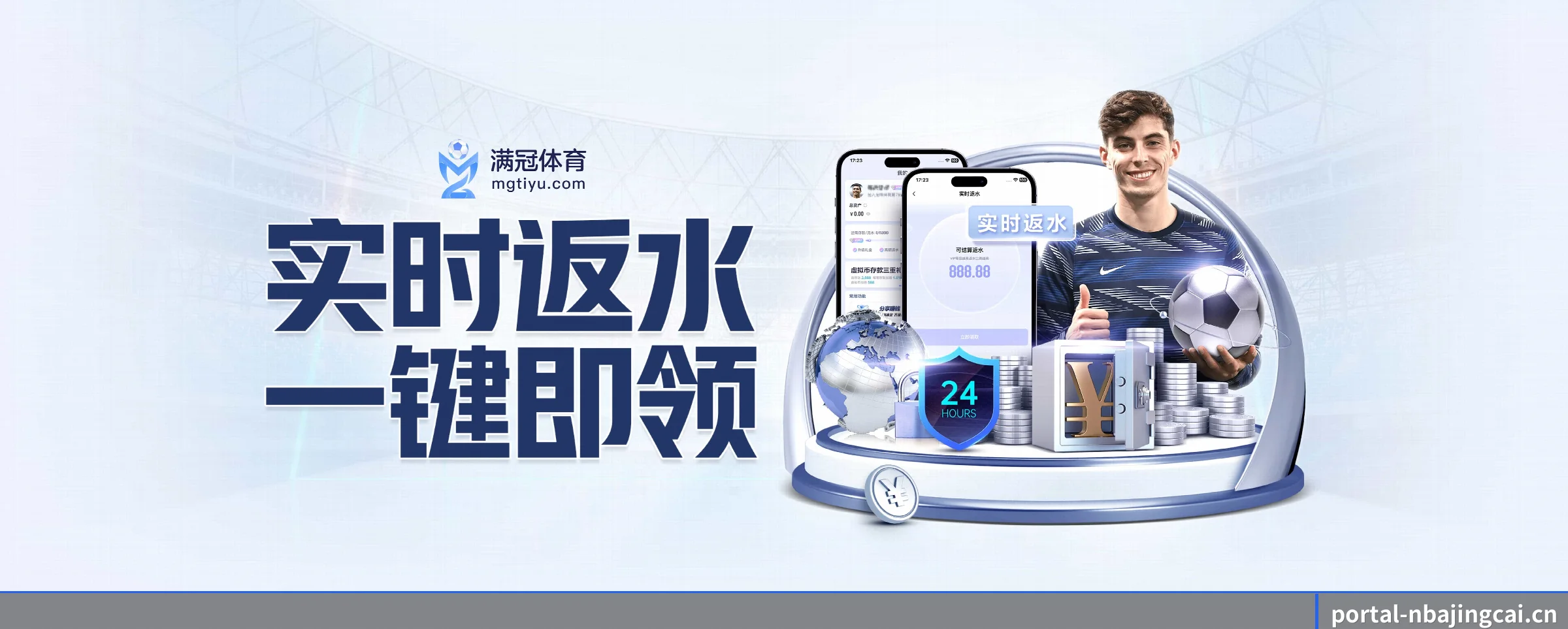 NBA竞猜 APP 界面