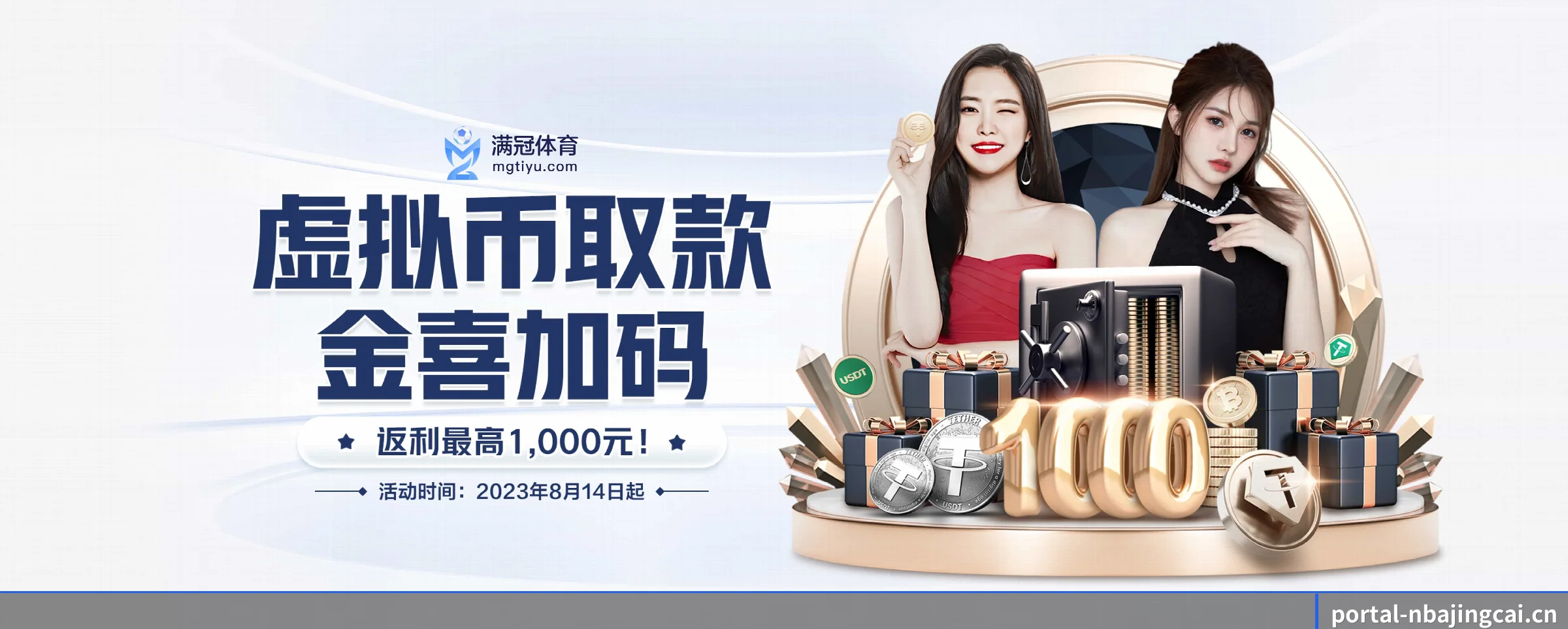 NBA竞猜的前行方向